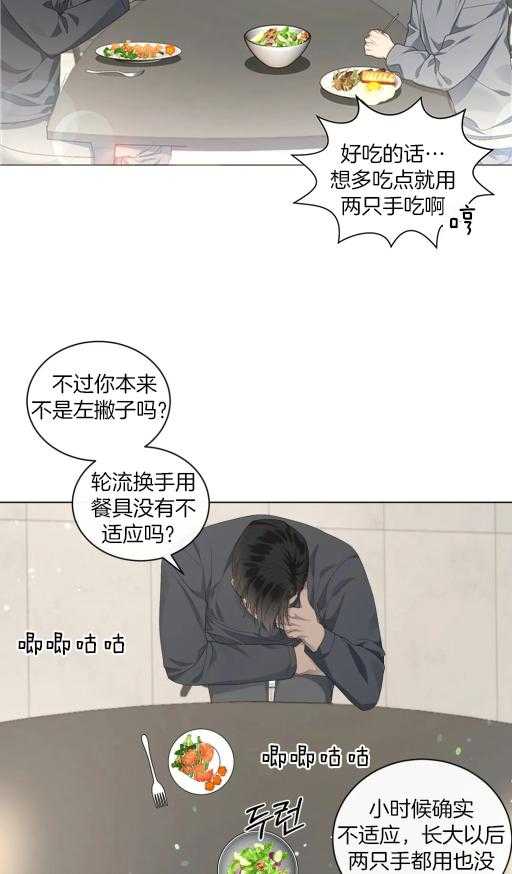 《我的上司他肆意妄为》漫画最新章节第28话 你该小心点免费下拉式在线观看章节第【5】张图片