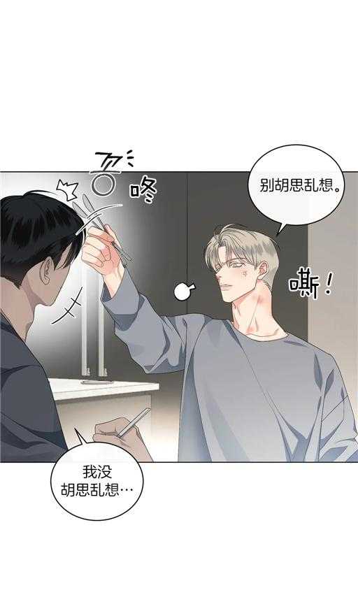 《我的上司他肆意妄为》漫画最新章节第28话 你该小心点免费下拉式在线观看章节第【7】张图片