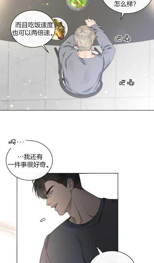 《我的上司他肆意妄为》漫画最新章节第28话 你该小心点免费下拉式在线观看章节第【4】张图片