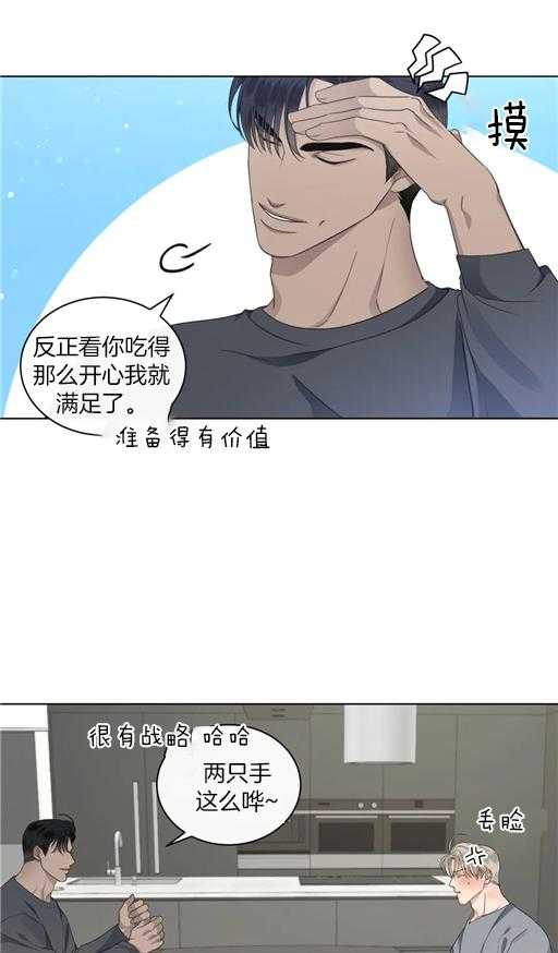 《我的上司他肆意妄为》漫画最新章节第28话 你该小心点免费下拉式在线观看章节第【6】张图片