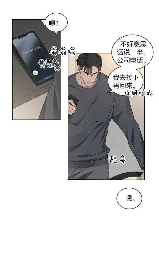 《我的上司他肆意妄为》漫画最新章节第28话 你该小心点免费下拉式在线观看章节第【1】张图片