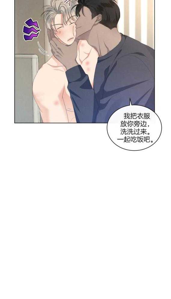 《我的上司他肆意妄为》漫画最新章节第28话 你该小心点免费下拉式在线观看章节第【13】张图片