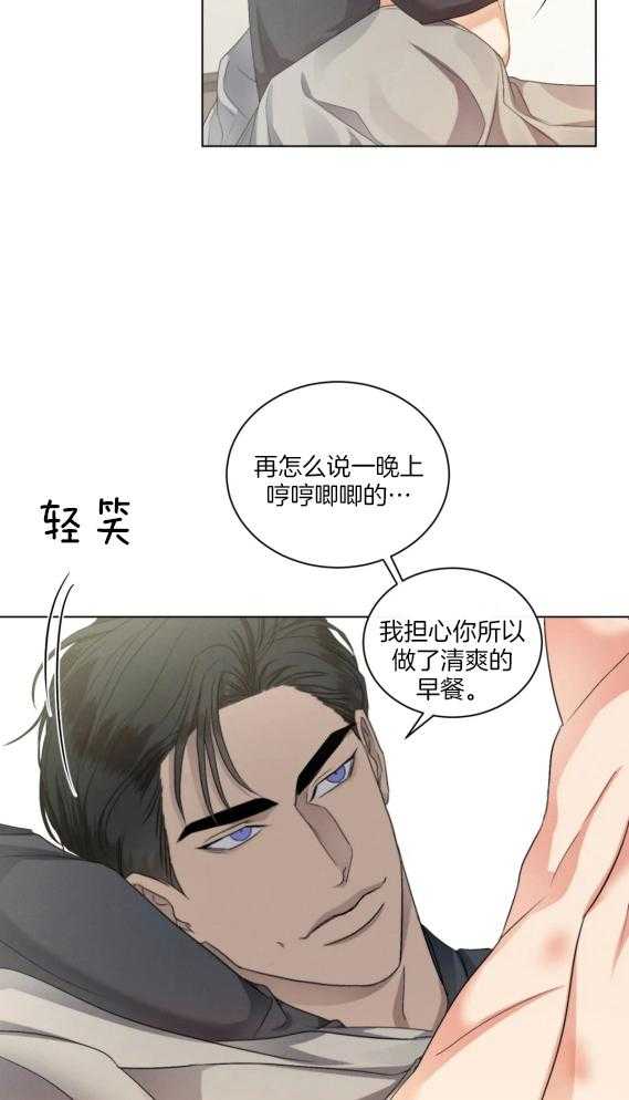 《我的上司他肆意妄为》漫画最新章节第28话 你该小心点免费下拉式在线观看章节第【17】张图片