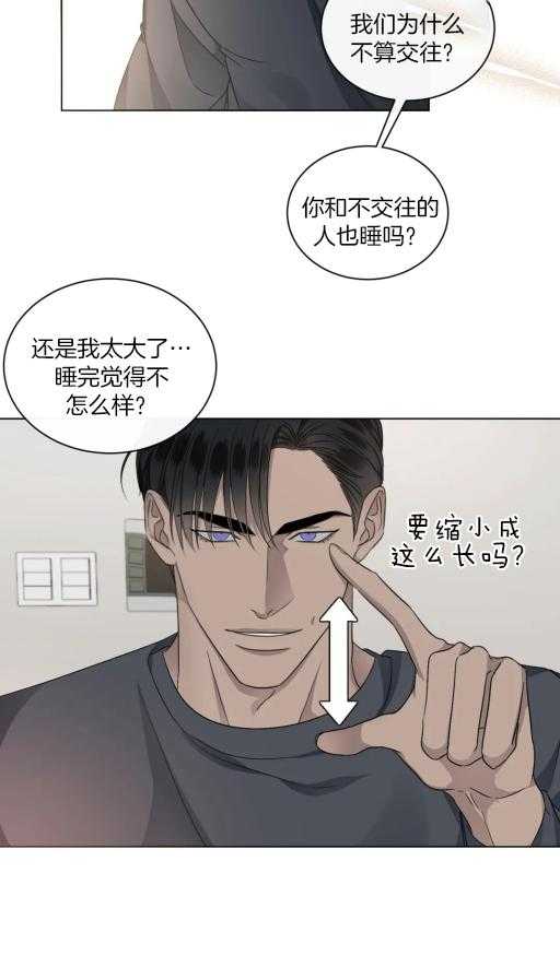 《我的上司他肆意妄为》漫画最新章节第28话 你该小心点免费下拉式在线观看章节第【3】张图片