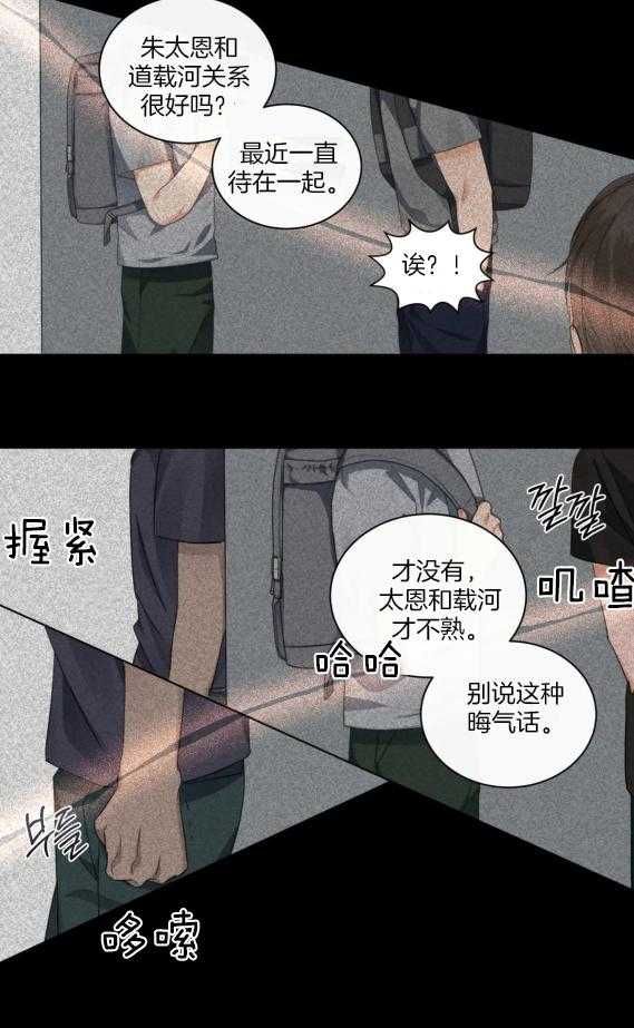 《我的上司他肆意妄为》漫画最新章节第29话 看起来不搭免费下拉式在线观看章节第【5】张图片