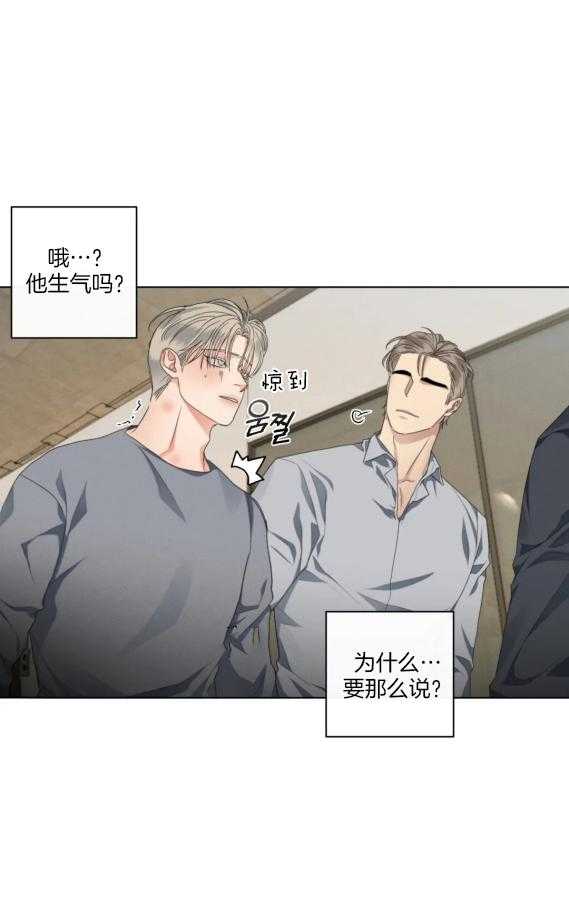 《我的上司他肆意妄为》漫画最新章节第29话 看起来不搭免费下拉式在线观看章节第【1】张图片