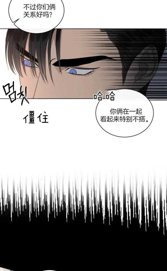 《我的上司他肆意妄为》漫画最新章节第29话 看起来不搭免费下拉式在线观看章节第【6】张图片