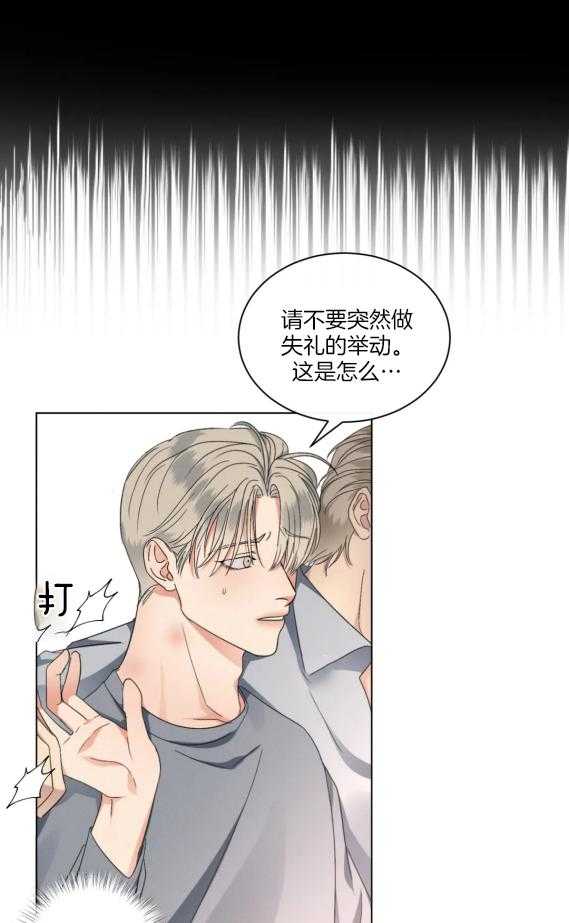 《我的上司他肆意妄为》漫画最新章节第29话 看起来不搭免费下拉式在线观看章节第【4】张图片