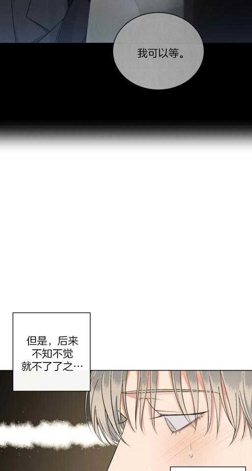 《我的上司他肆意妄为》漫画最新章节第29话 看起来不搭免费下拉式在线观看章节第【19】张图片