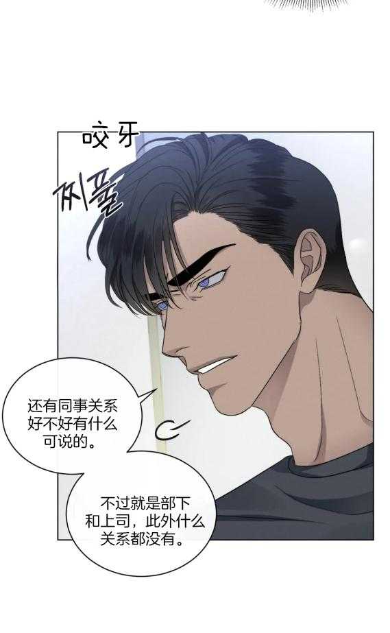 《我的上司他肆意妄为》漫画最新章节第29话 看起来不搭免费下拉式在线观看章节第【2】张图片