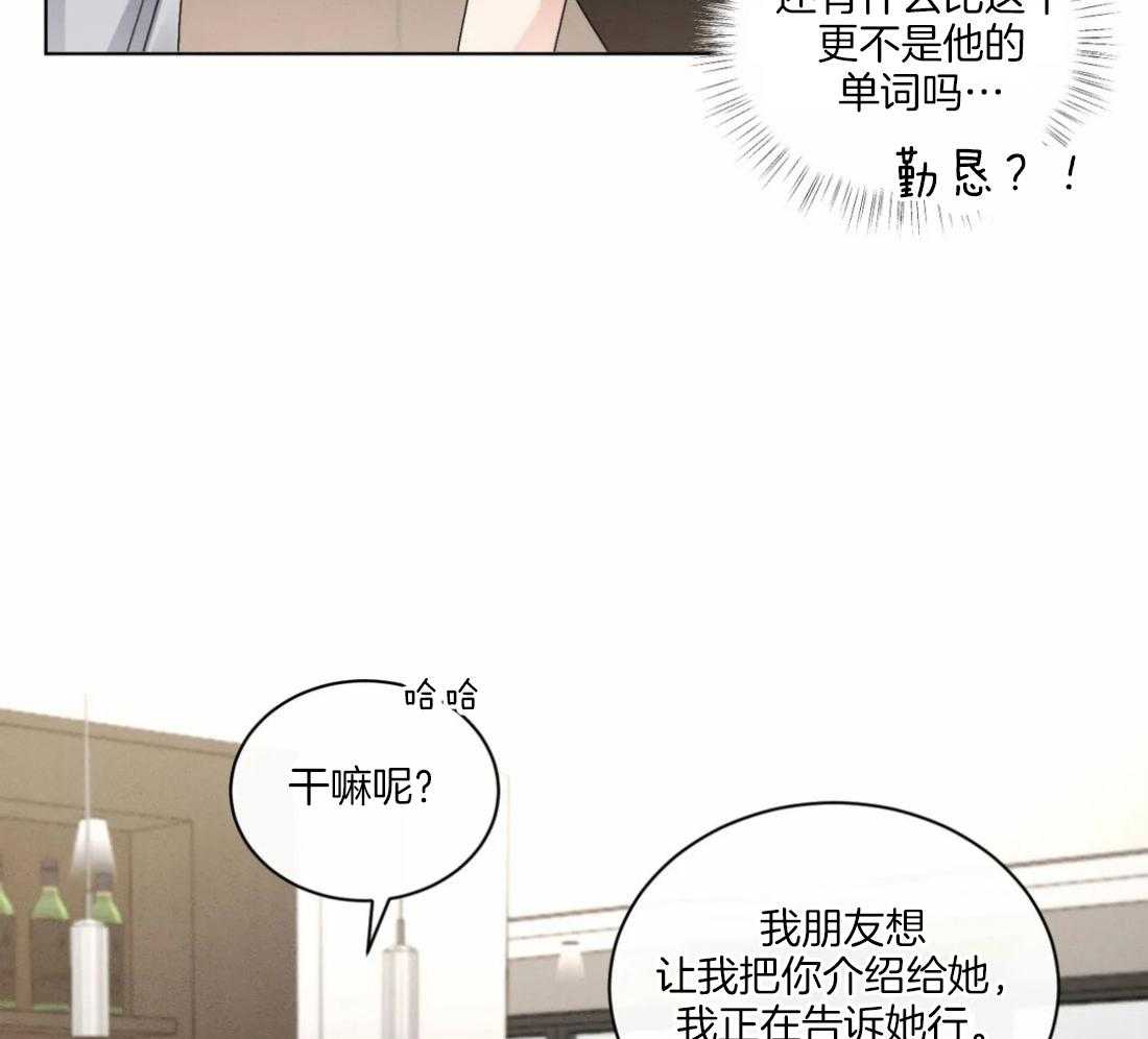 《我的上司他肆意妄为》漫画最新章节第30话 我们不熟免费下拉式在线观看章节第【8】张图片