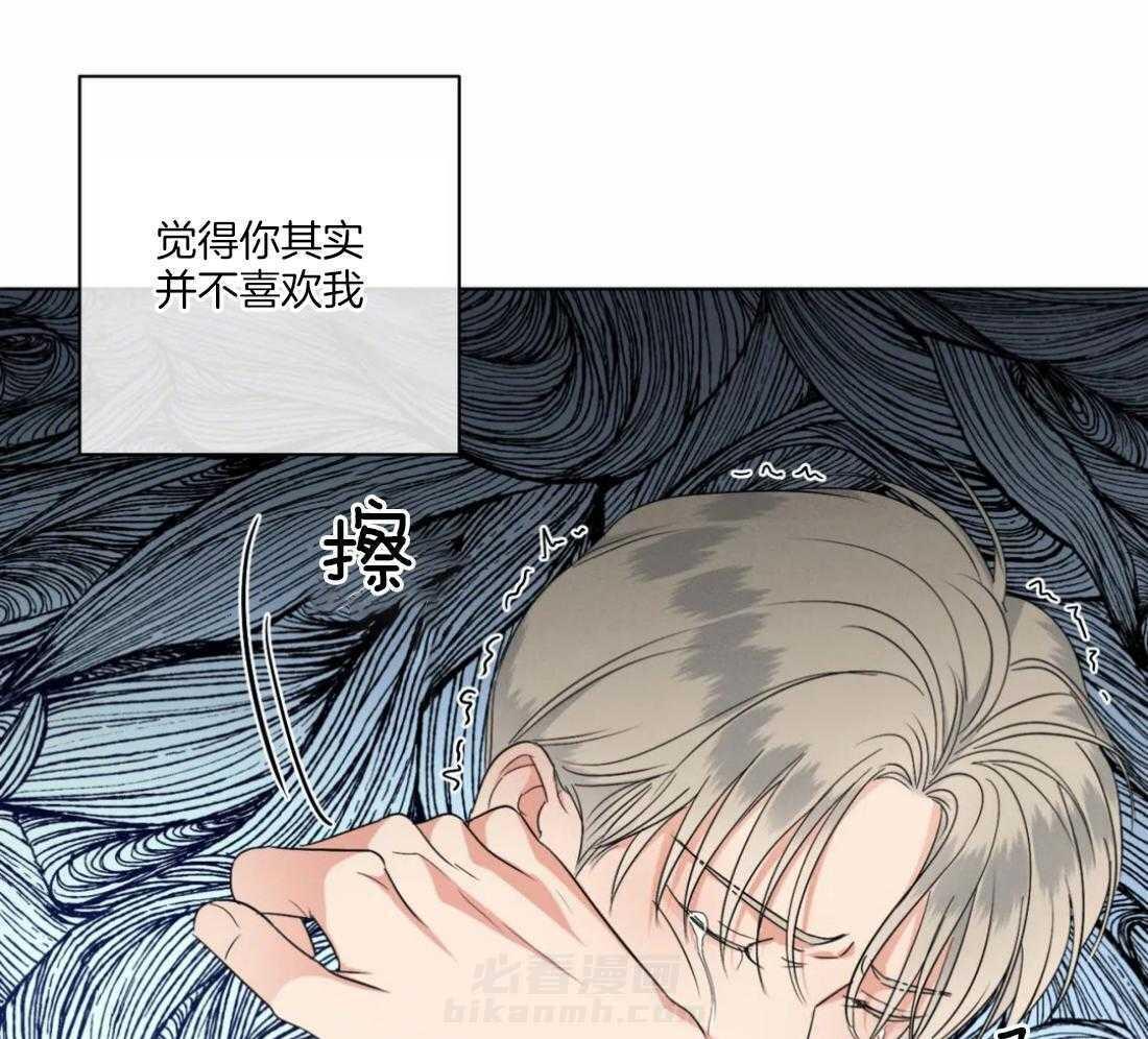 《我的上司他肆意妄为》漫画最新章节第30话 我们不熟免费下拉式在线观看章节第【32】张图片