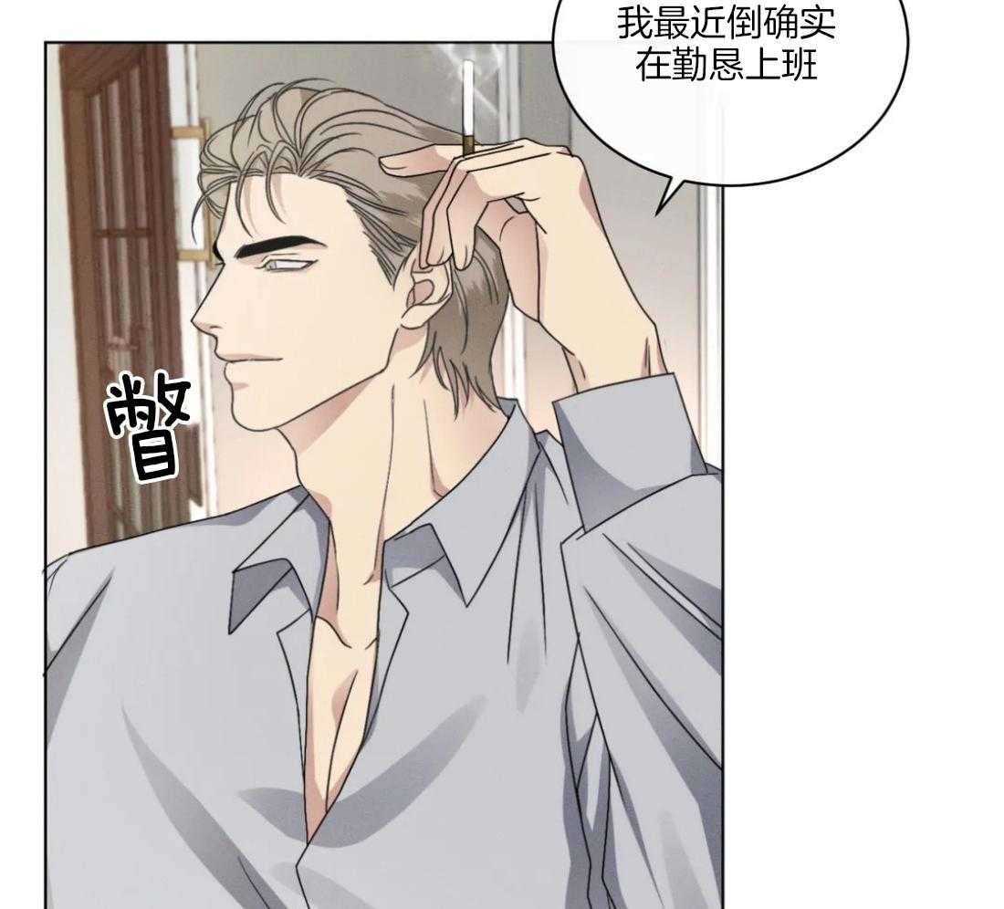 《我的上司他肆意妄为》漫画最新章节第30话 我们不熟免费下拉式在线观看章节第【11】张图片