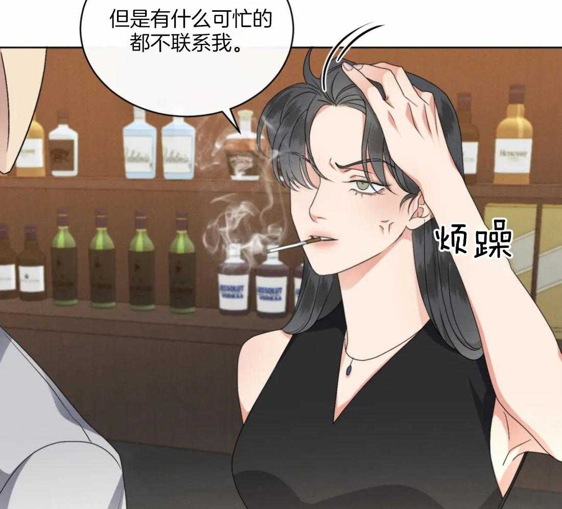 《我的上司他肆意妄为》漫画最新章节第30话 我们不熟免费下拉式在线观看章节第【17】张图片