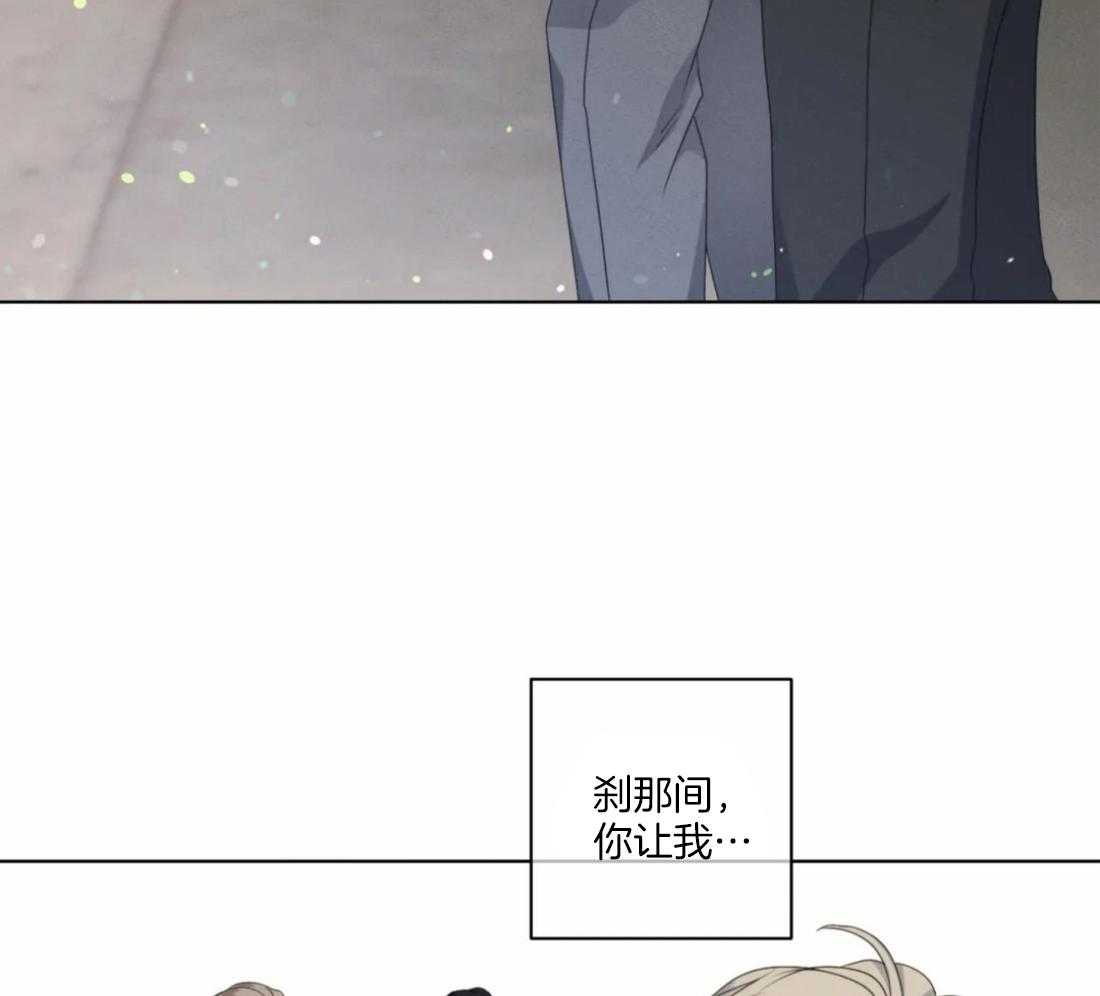 《我的上司他肆意妄为》漫画最新章节第30话 我们不熟免费下拉式在线观看章节第【34】张图片