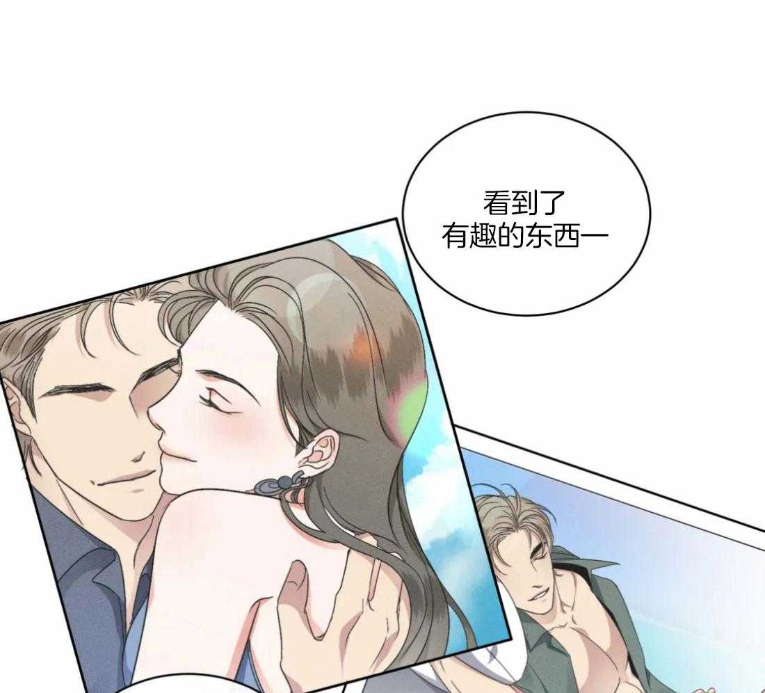 《我的上司他肆意妄为》漫画最新章节第30话 我们不熟免费下拉式在线观看章节第【4】张图片