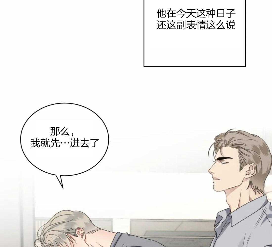 《我的上司他肆意妄为》漫画最新章节第30话 我们不熟免费下拉式在线观看章节第【36】张图片