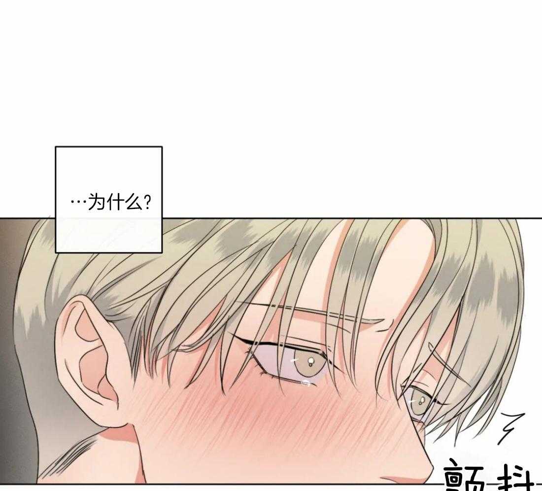 《我的上司他肆意妄为》漫画最新章节第30话 我们不熟免费下拉式在线观看章节第【41】张图片