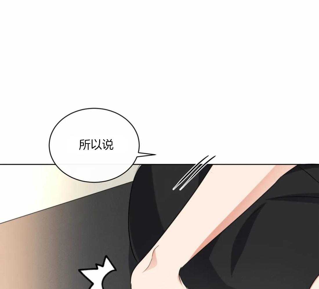 《我的上司他肆意妄为》漫画最新章节第30话 我们不熟免费下拉式在线观看章节第【19】张图片