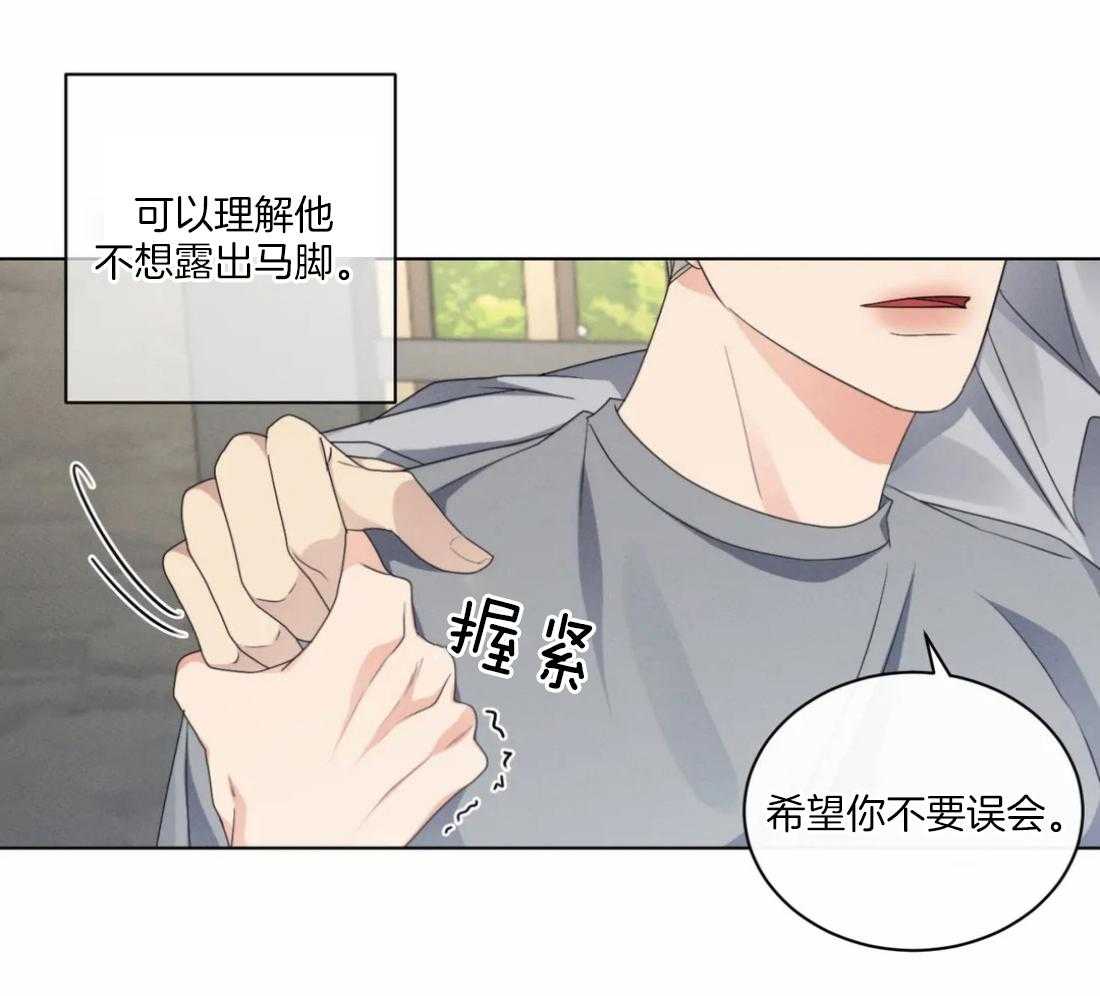 《我的上司他肆意妄为》漫画最新章节第30话 我们不熟免费下拉式在线观看章节第【38】张图片