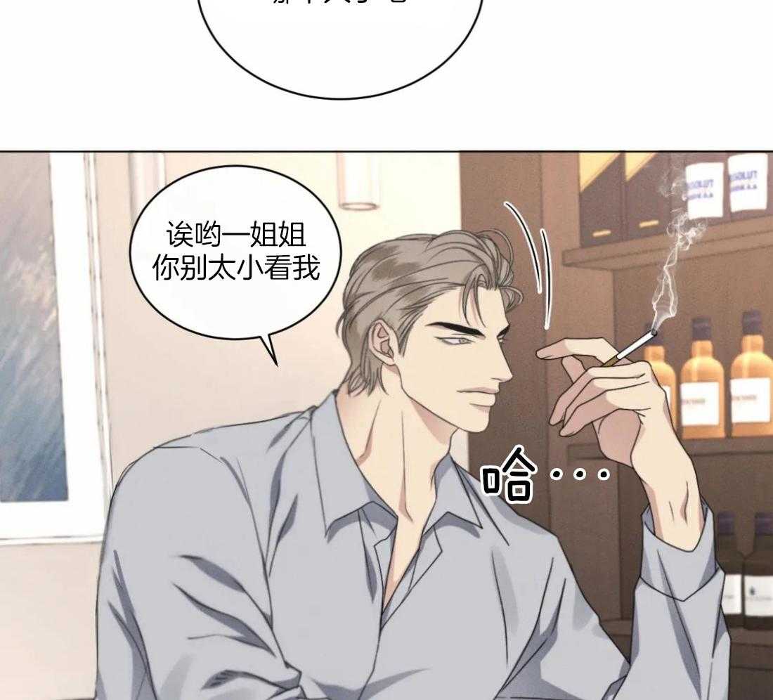 《我的上司他肆意妄为》漫画最新章节第30话 我们不熟免费下拉式在线观看章节第【2】张图片