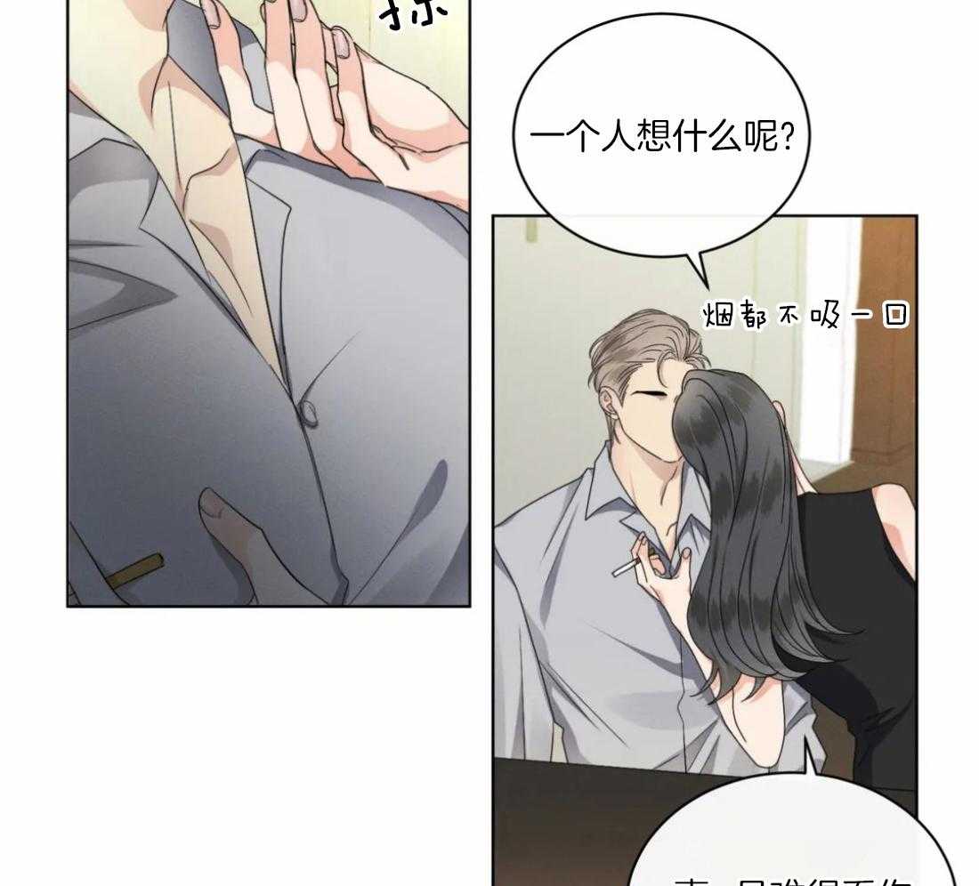 《我的上司他肆意妄为》漫画最新章节第30话 我们不熟免费下拉式在线观看章节第【25】张图片