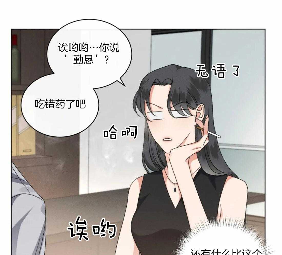 《我的上司他肆意妄为》漫画最新章节第30话 我们不熟免费下拉式在线观看章节第【9】张图片