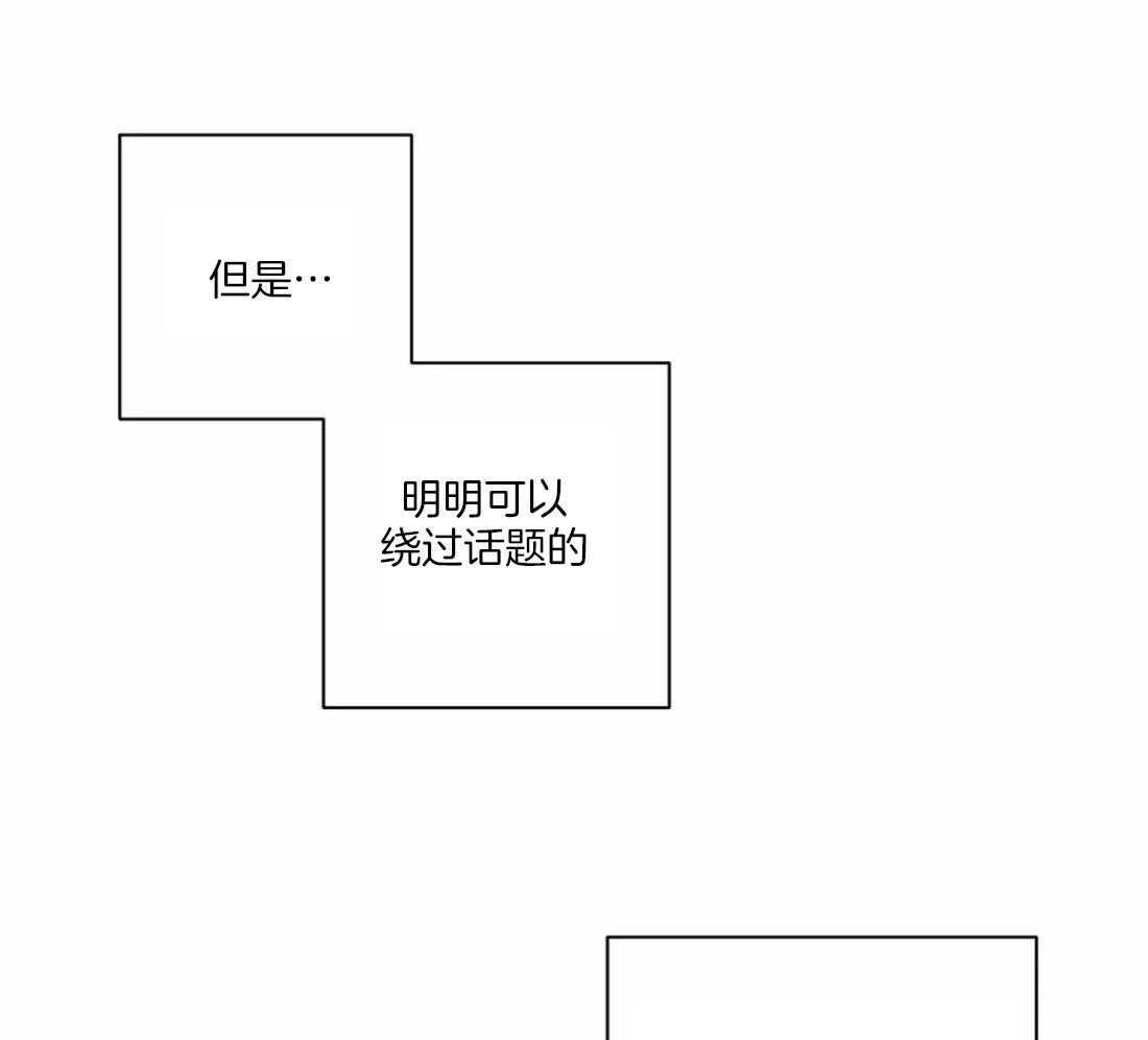 《我的上司他肆意妄为》漫画最新章节第30话 我们不熟免费下拉式在线观看章节第【37】张图片