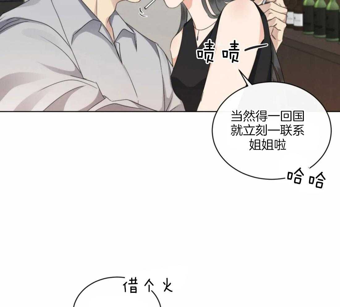 《我的上司他肆意妄为》漫画最新章节第30话 我们不熟免费下拉式在线观看章节第【23】张图片