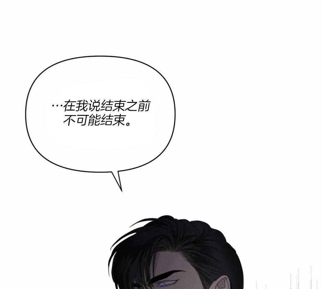 《我的上司他肆意妄为》漫画最新章节第31话 该如何下手免费下拉式在线观看章节第【3】张图片