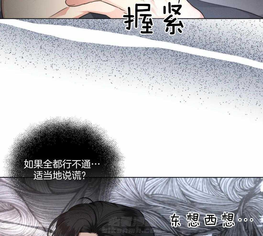 《我的上司他肆意妄为》漫画最新章节第31话 该如何下手免费下拉式在线观看章节第【8】张图片