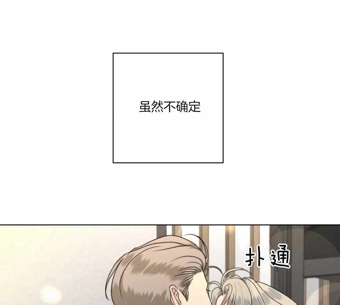 《我的上司他肆意妄为》漫画最新章节第31话 该如何下手免费下拉式在线观看章节第【37】张图片