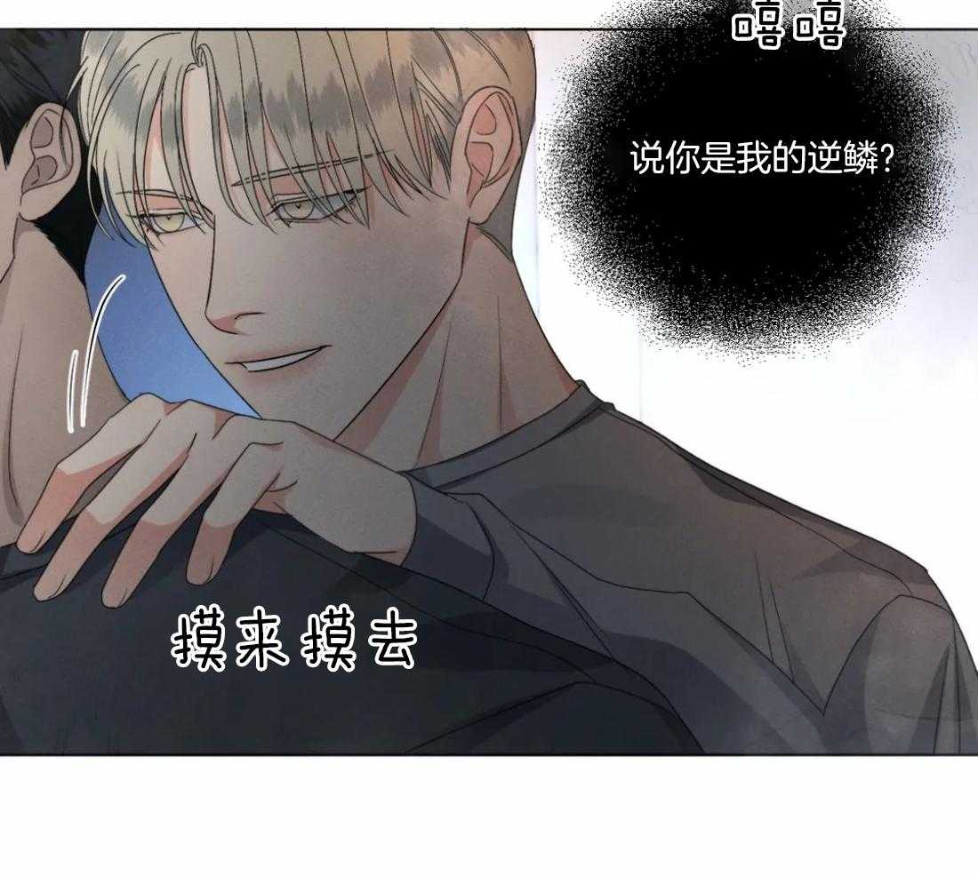 《我的上司他肆意妄为》漫画最新章节第31话 该如何下手免费下拉式在线观看章节第【11】张图片