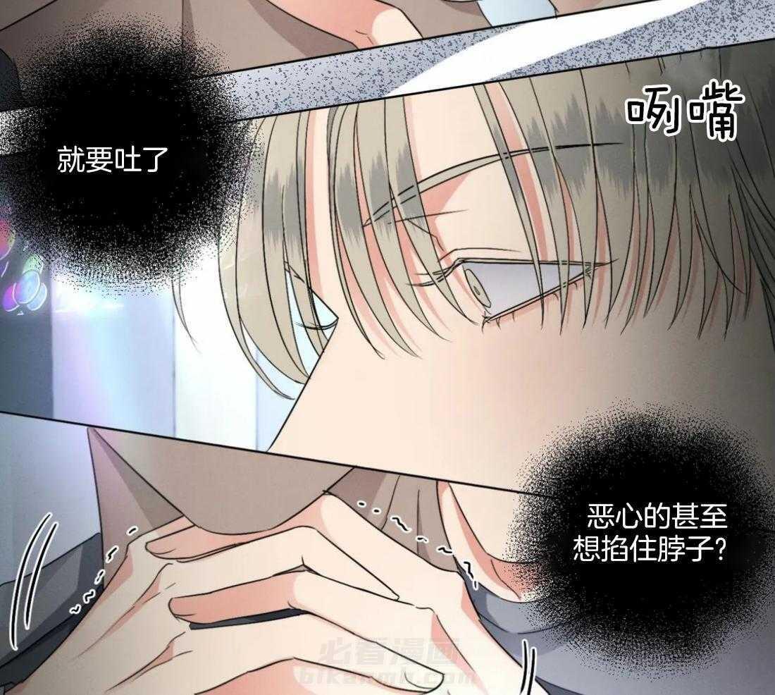 《我的上司他肆意妄为》漫画最新章节第31话 该如何下手免费下拉式在线观看章节第【9】张图片