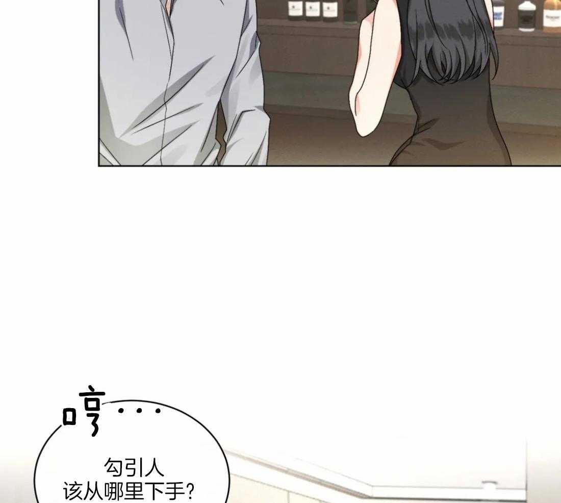 《我的上司他肆意妄为》漫画最新章节第31话 该如何下手免费下拉式在线观看章节第【29】张图片