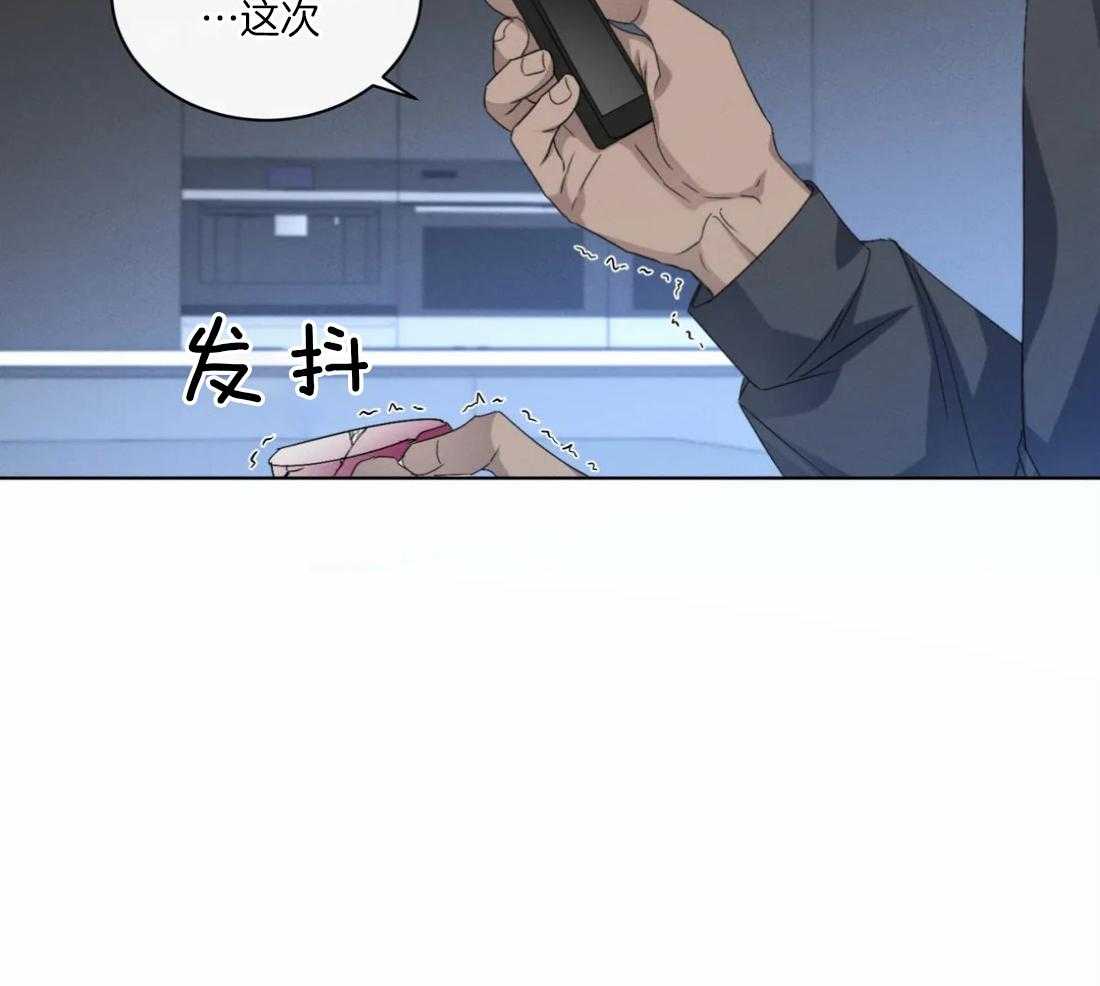 《我的上司他肆意妄为》漫画最新章节第31话 该如何下手免费下拉式在线观看章节第【4】张图片