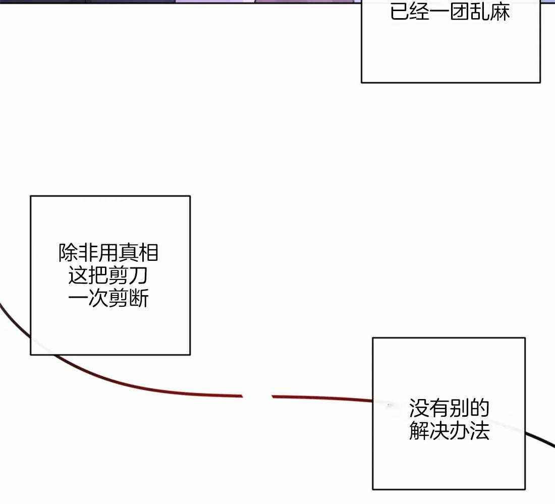 《我的上司他肆意妄为》漫画最新章节第32话 为什么不接电话免费下拉式在线观看章节第【34】张图片