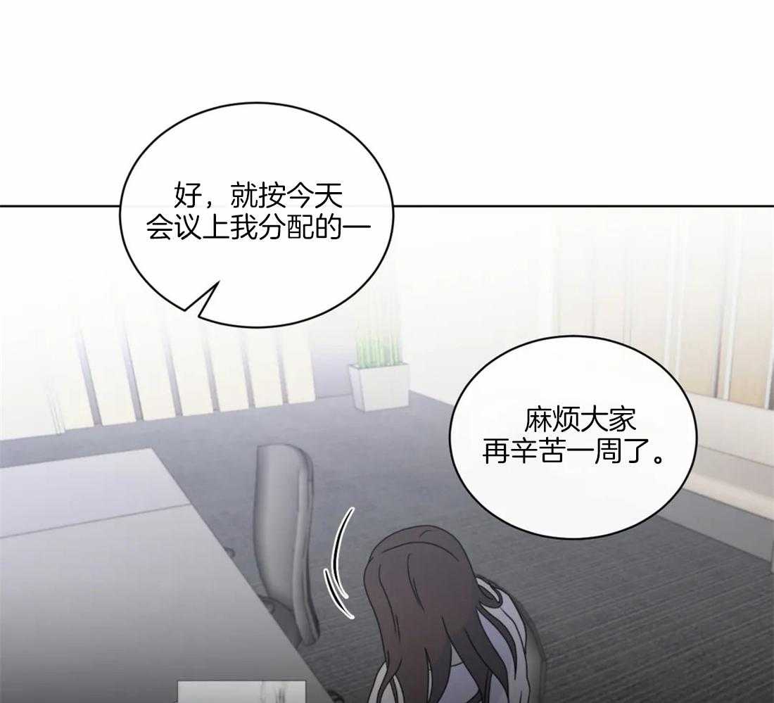 《我的上司他肆意妄为》漫画最新章节第32话 为什么不接电话免费下拉式在线观看章节第【51】张图片