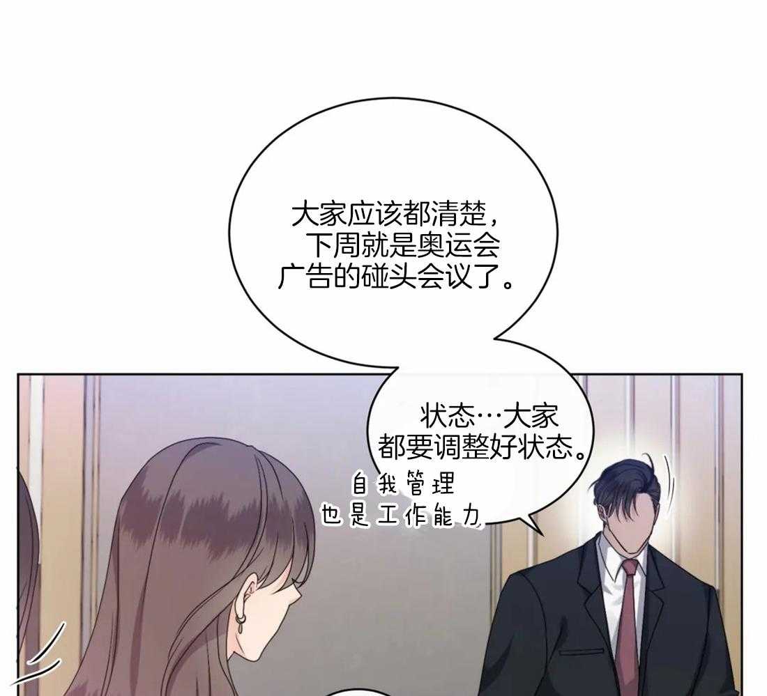 《我的上司他肆意妄为》漫画最新章节第32话 为什么不接电话免费下拉式在线观看章节第【44】张图片