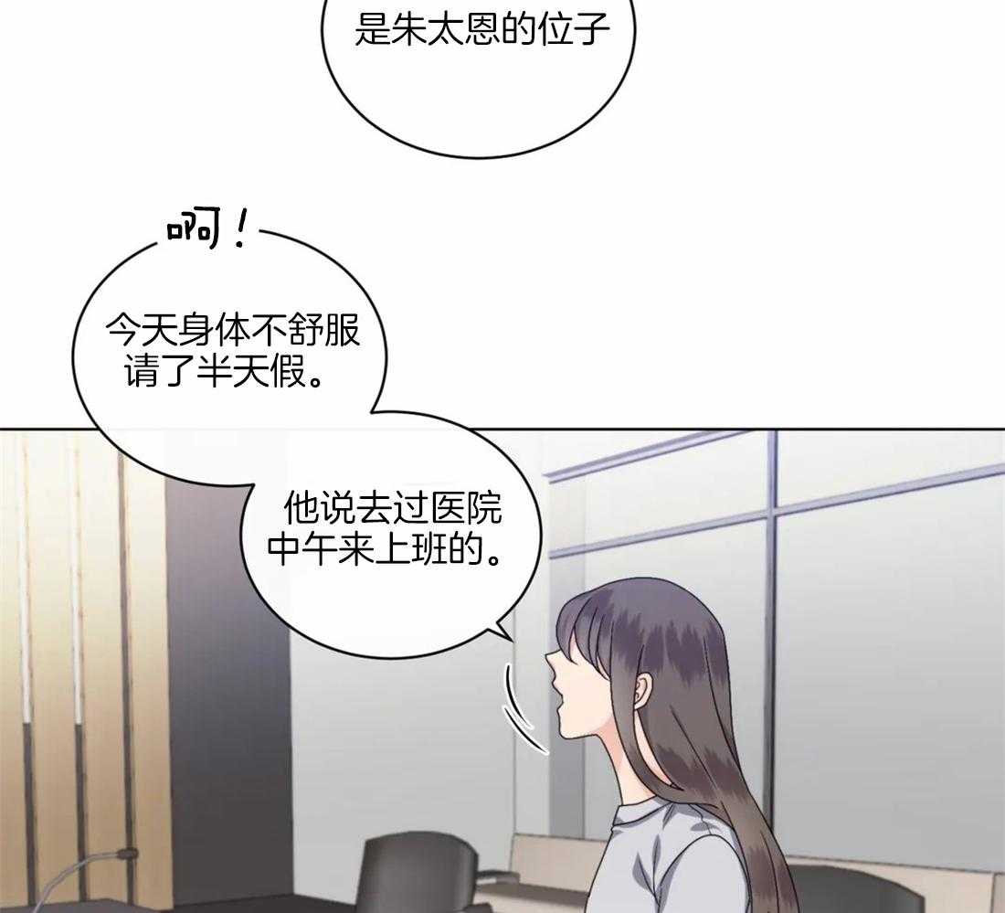 《我的上司他肆意妄为》漫画最新章节第32话 为什么不接电话免费下拉式在线观看章节第【48】张图片