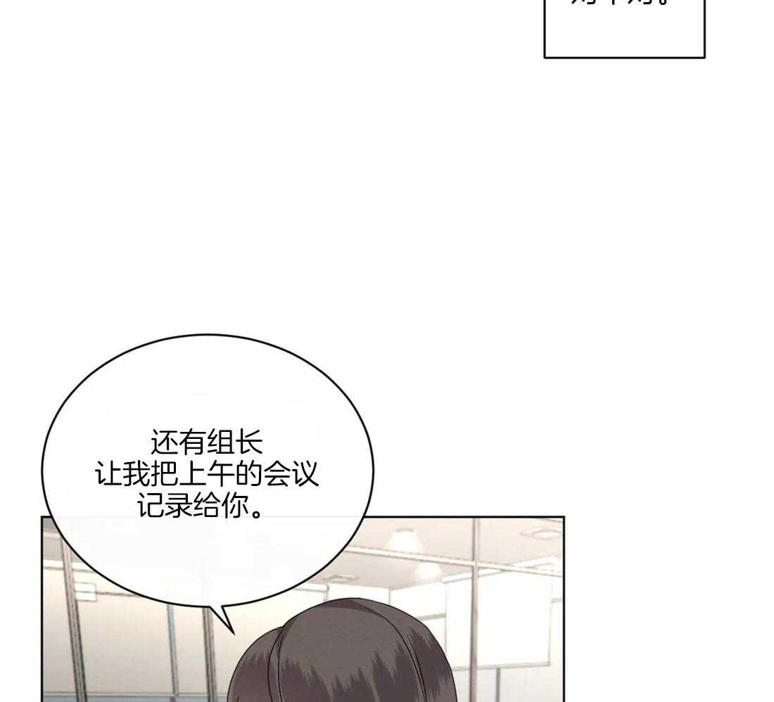 《我的上司他肆意妄为》漫画最新章节第32话 为什么不接电话免费下拉式在线观看章节第【19】张图片