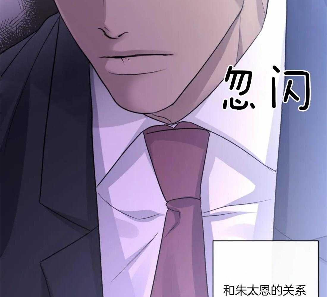 《我的上司他肆意妄为》漫画最新章节第32话 为什么不接电话免费下拉式在线观看章节第【35】张图片