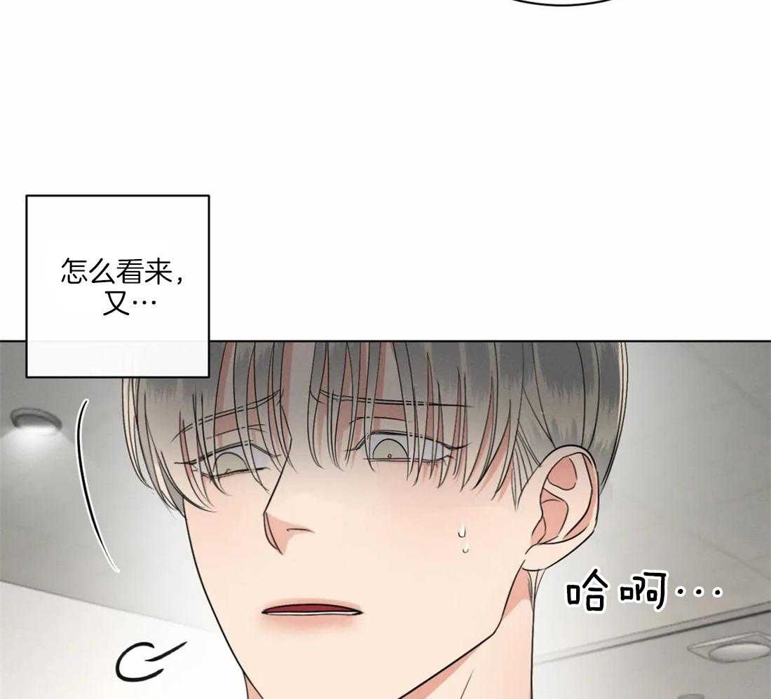 《我的上司他肆意妄为》漫画最新章节第32话 为什么不接电话免费下拉式在线观看章节第【17】张图片