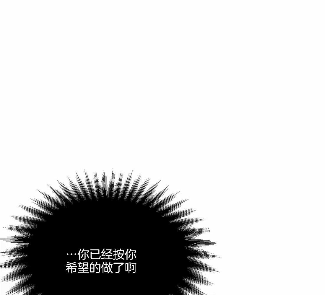 《我的上司他肆意妄为》漫画最新章节第32话 为什么不接电话免费下拉式在线观看章节第【37】张图片