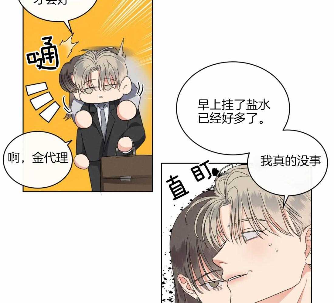 《我的上司他肆意妄为》漫画最新章节第32话 为什么不接电话免费下拉式在线观看章节第【24】张图片