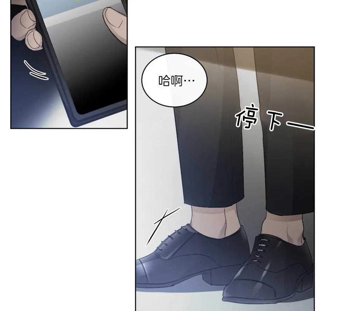 《我的上司他肆意妄为》漫画最新章节第32话 为什么不接电话免费下拉式在线观看章节第【41】张图片