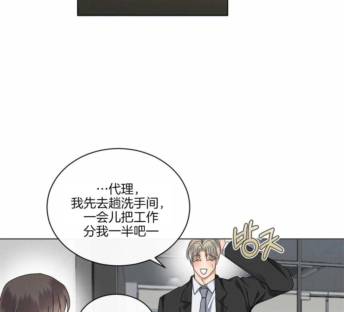 《我的上司他肆意妄为》漫画最新章节第32话 为什么不接电话免费下拉式在线观看章节第【14】张图片