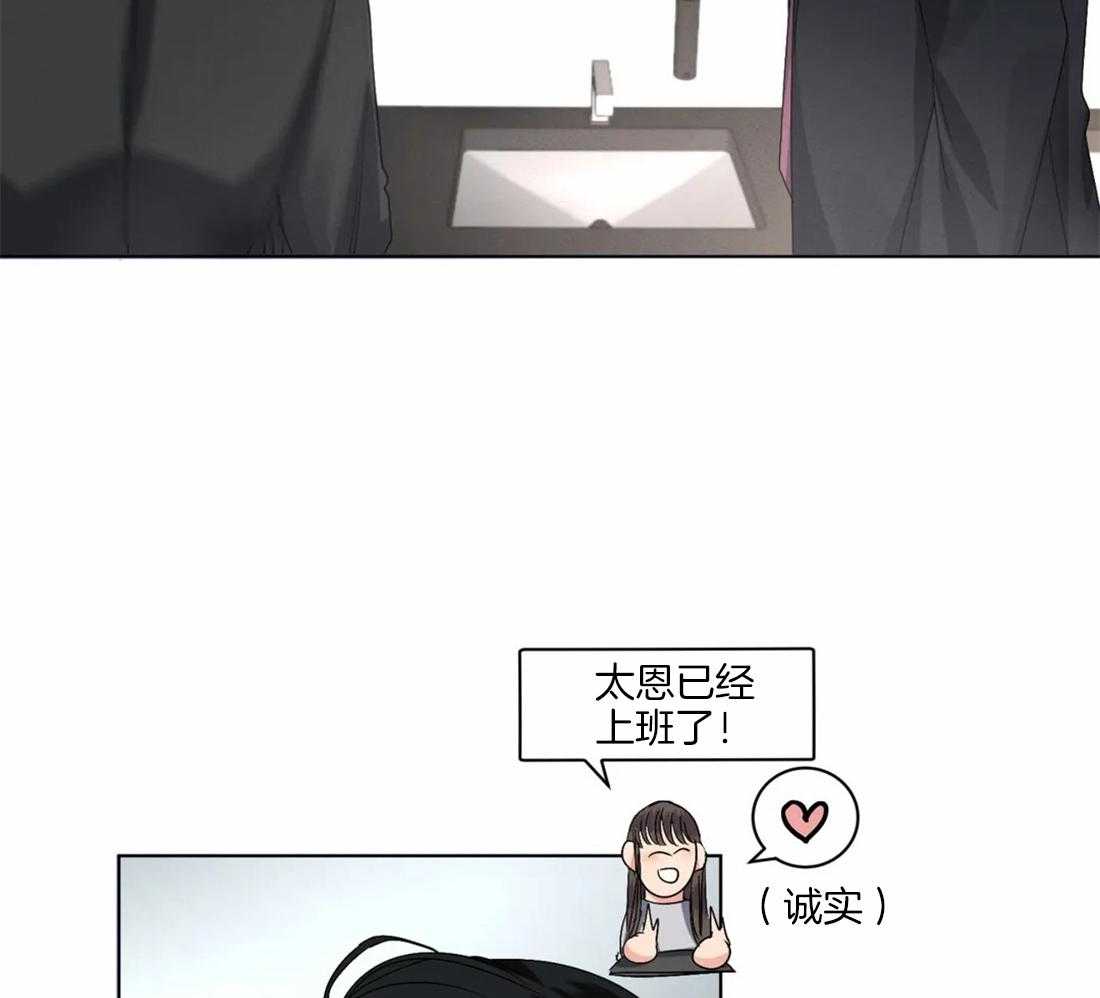 《我的上司他肆意妄为》漫画最新章节第32话 为什么不接电话免费下拉式在线观看章节第【4】张图片