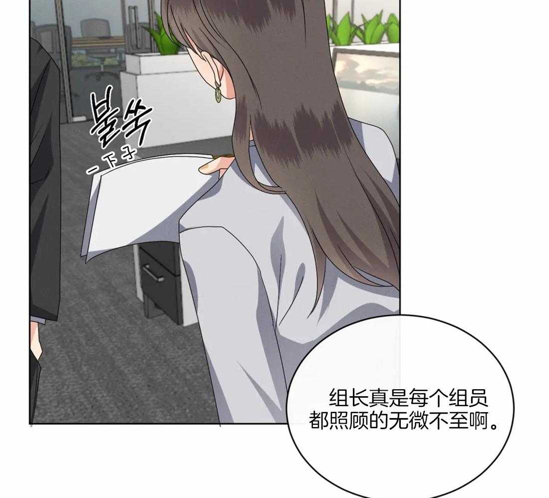 《我的上司他肆意妄为》漫画最新章节第32话 为什么不接电话免费下拉式在线观看章节第【18】张图片