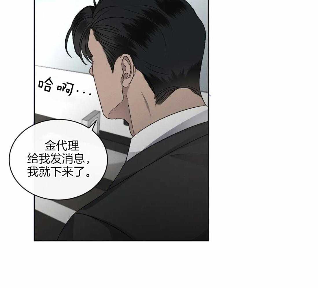 《我的上司他肆意妄为》漫画最新章节第32话 为什么不接电话免费下拉式在线观看章节第【3】张图片